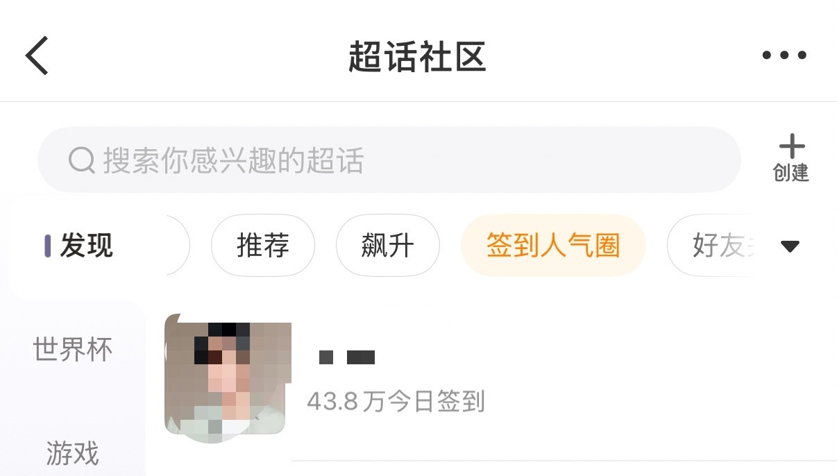 超话排行榜里面新更新了一个签到人气圈，这个不仅楼内会拉表楼外生花也都在拉表，大家