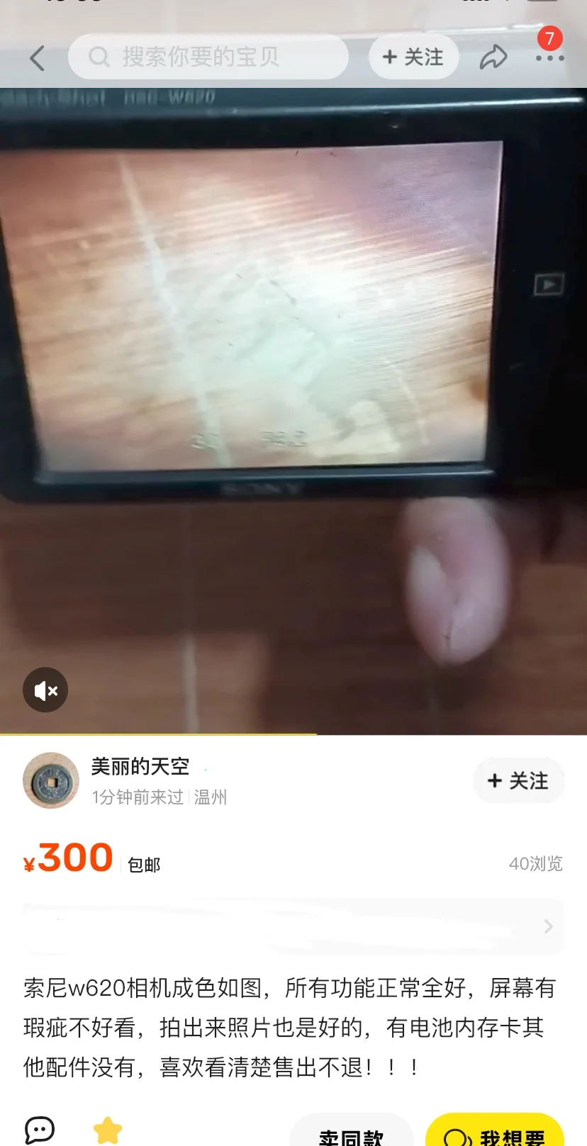 索尼t99好价2.3张！机不可失！