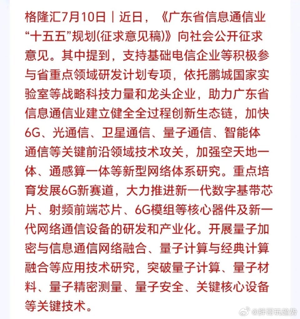 明年的主线会是什么呢？信号已现，错过半导体，错过AI硬件，新赛道不能错过了，明年