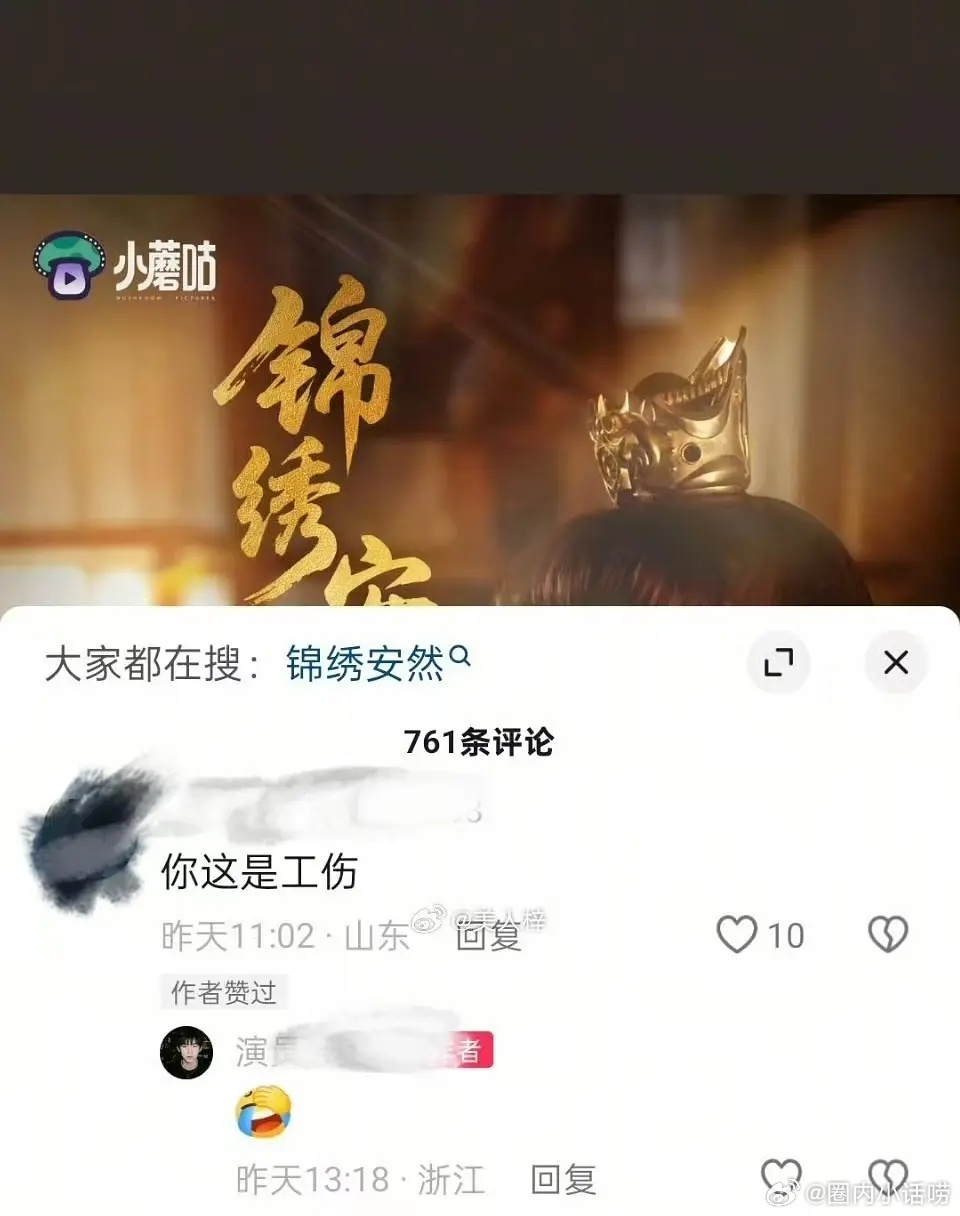 男演员点赞和庆奶搭戏是工伤？没有她谁认识你 