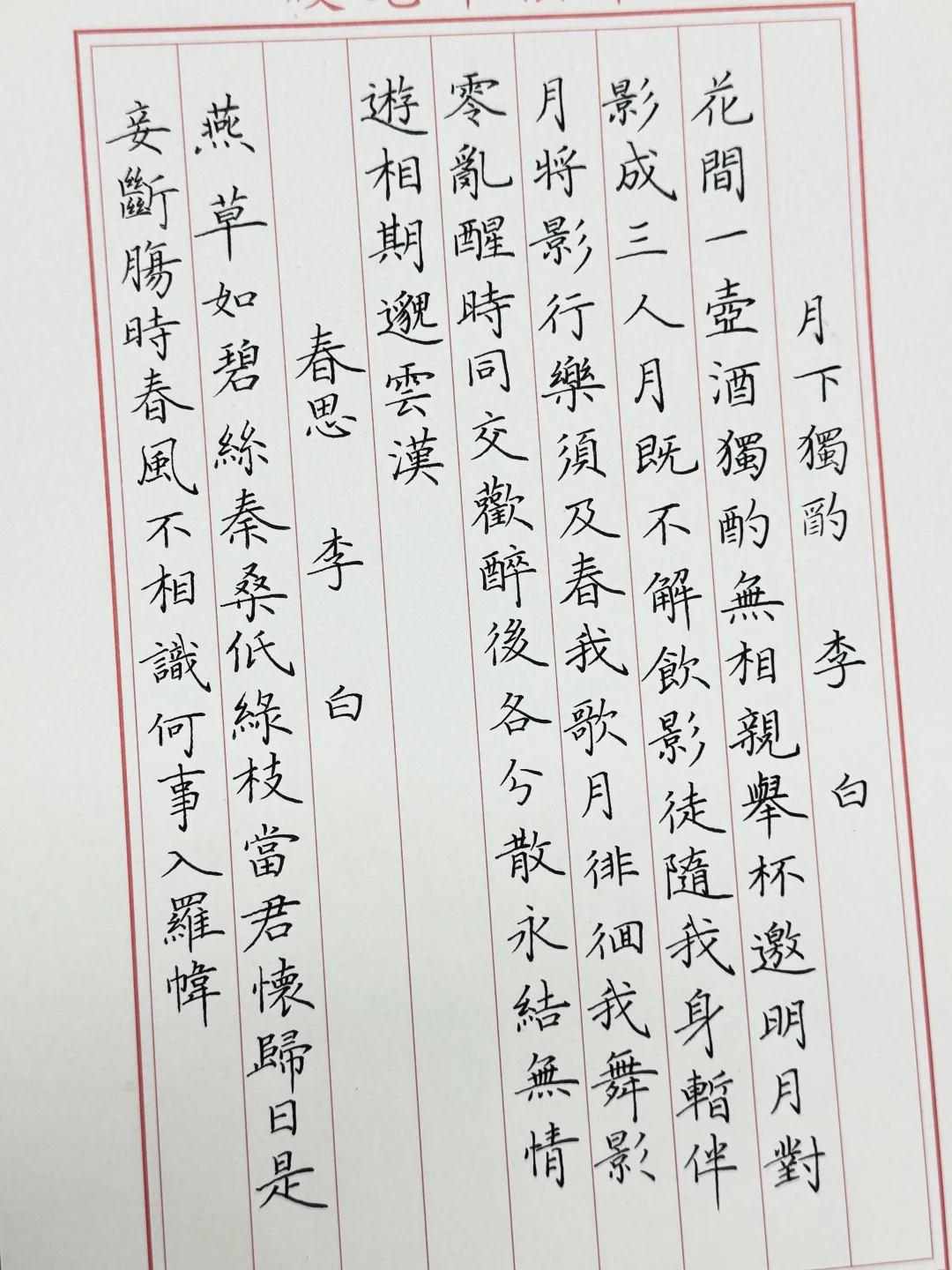 大家小楷都临谁的贴呀❓🤔