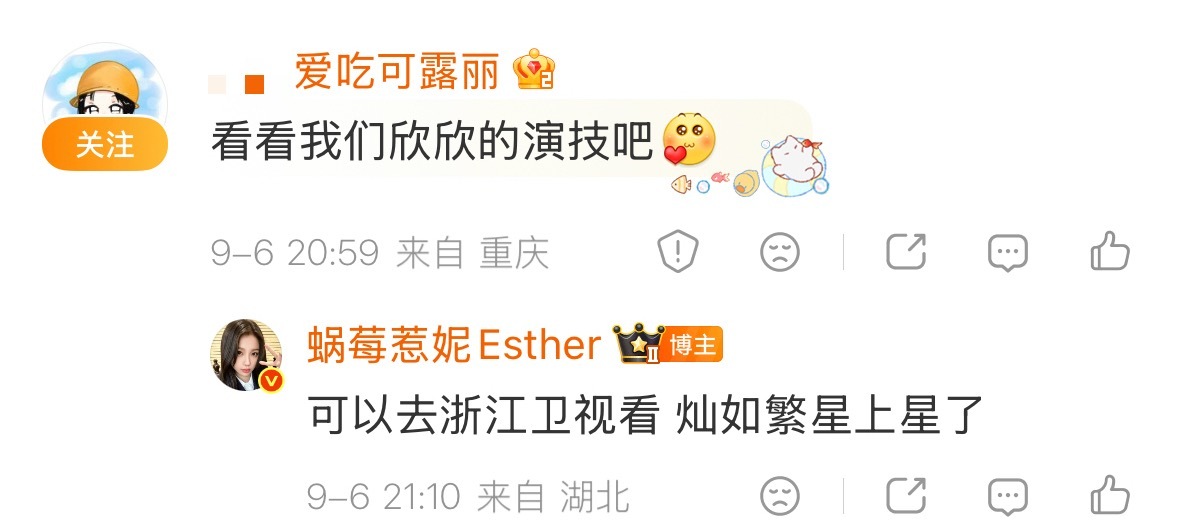 可露丽这么关心虞书欣 一定要记得去浙江卫视看灿如繁星呀[爱你] 黄金档不见不散哦