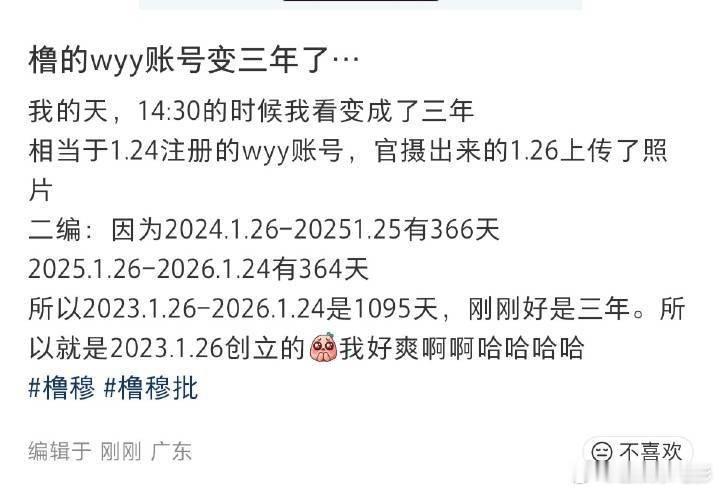 王橹杰网易云注册时间王橹杰网易云注册三周年王橹杰网易云注册三周年王橹杰网易云三周