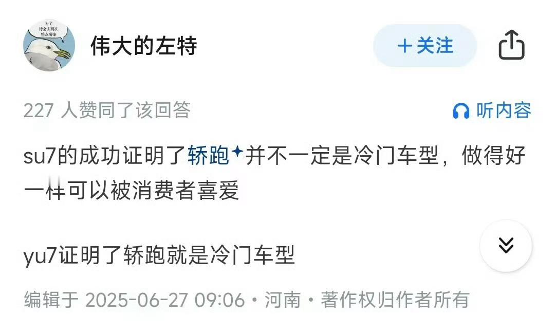 有道理[doge][doge][doge] 小米汽车回应YU7交付规则雷军回应湖