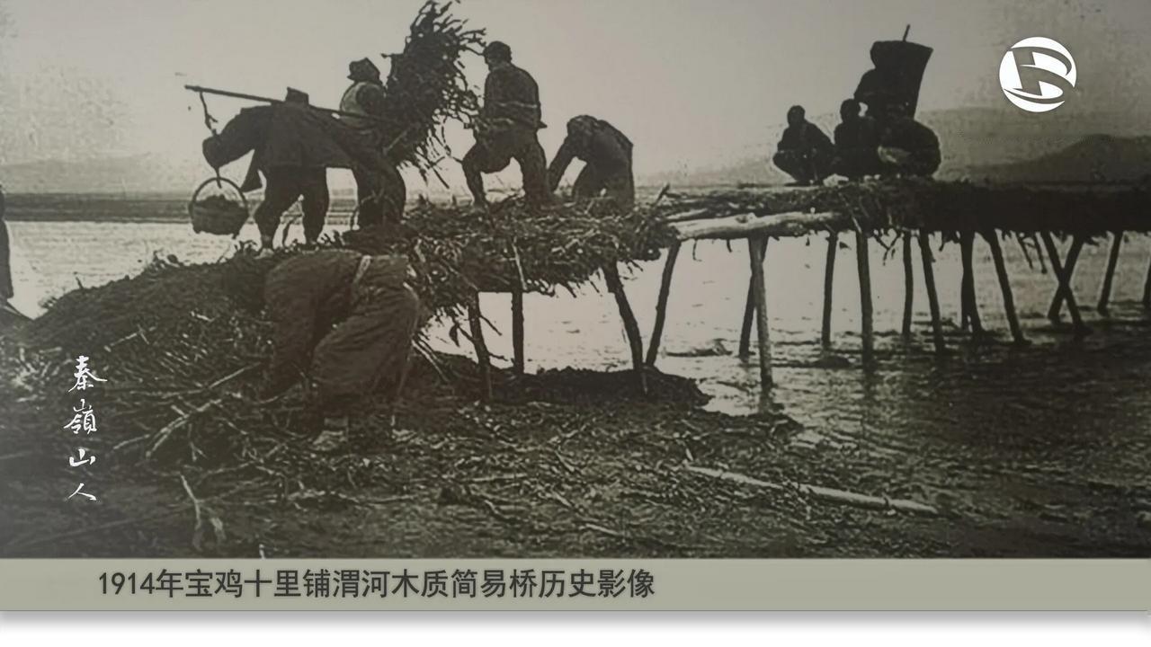 发几张百年老宝鸡影像，看看有几人完全看得出1914年前的宝鸡渭没有桥的渡口影像和