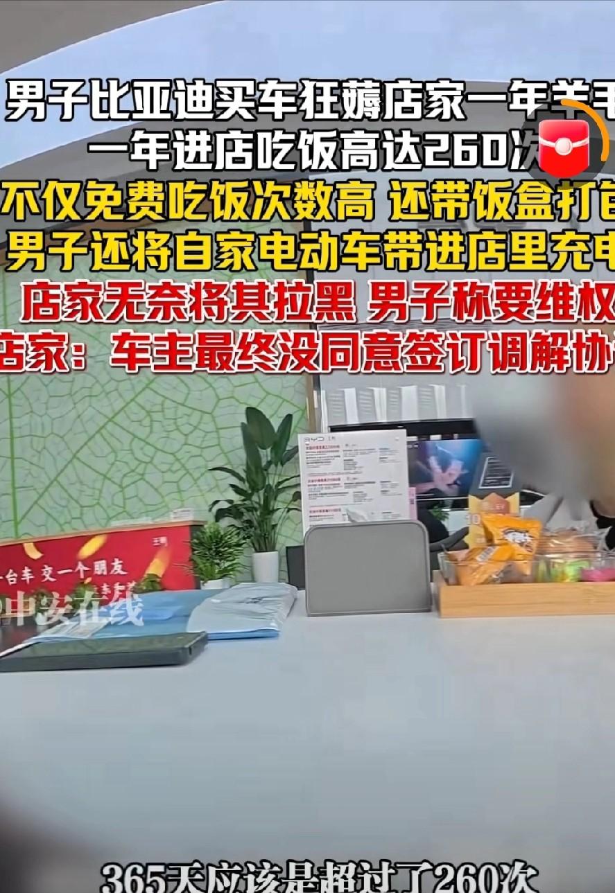羊毛差点被薅秃！浙江，男子买了辆比亚迪轿车，不料，却成了4s店销售们的眼中钉。他