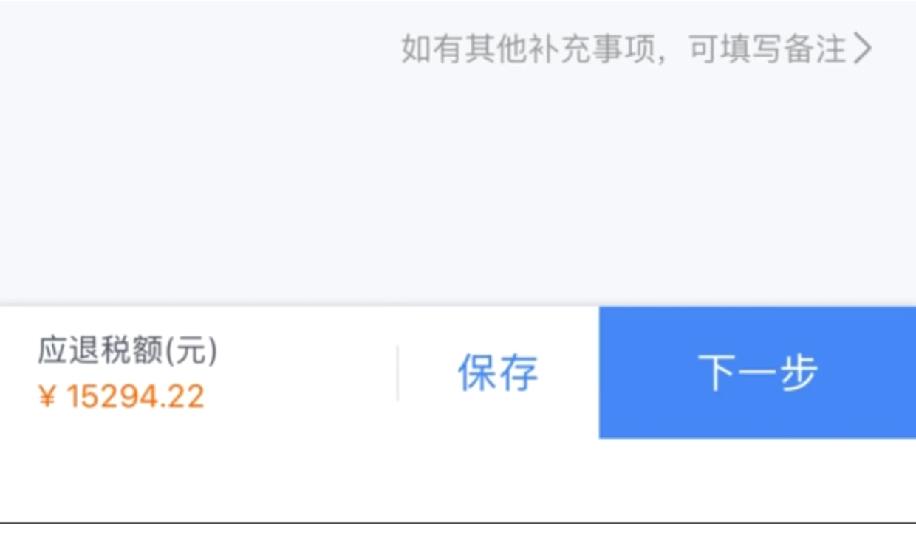 休产假年度居然能退1w+个税？
 休产假不仅不扣钱，还能退个税，往年补税今年直接