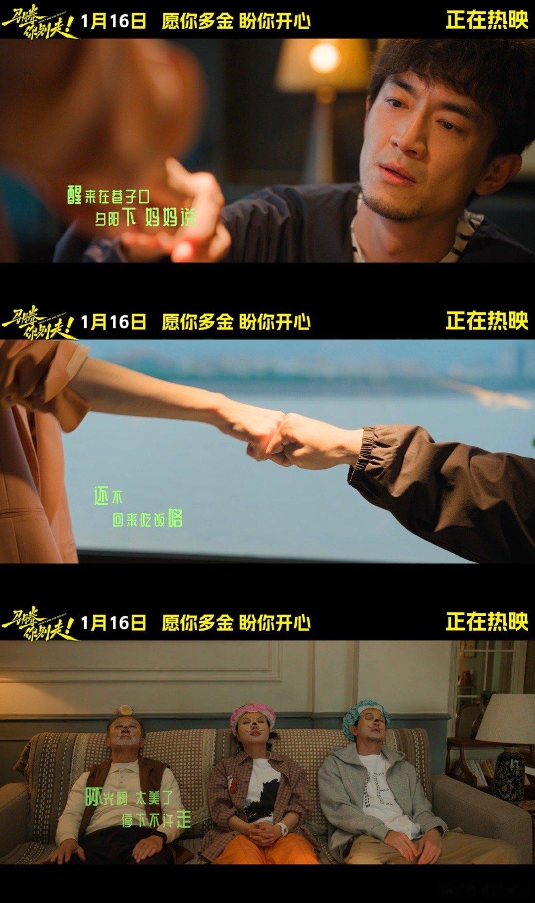 日出和日落的差别真的不大老林揣着寻死清单盼解脱，马腾揣着赚钱心思混日子，两个困在