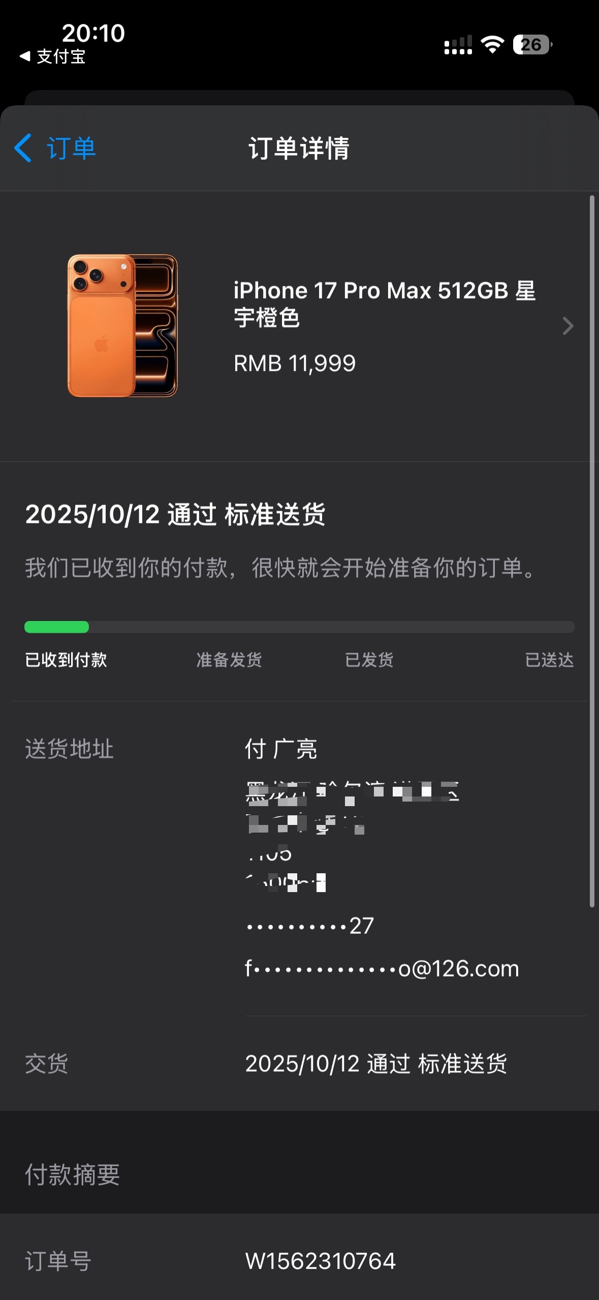 iPhone17这么好抢，是我手速太快了么，还是没人抢[允悲] ​​​