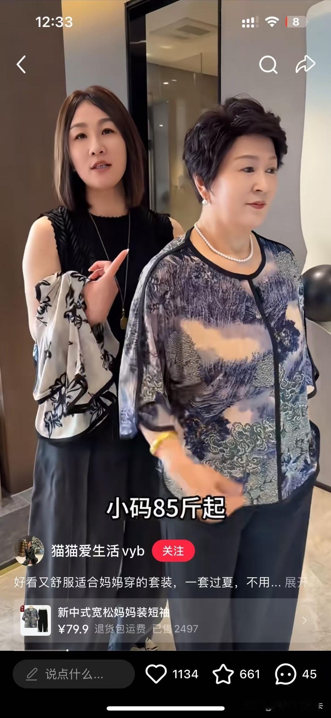 昨天女儿微信我，发了张直播间卖衣服的截图，问我要不要这件衣服。我不禁一笑，反问她