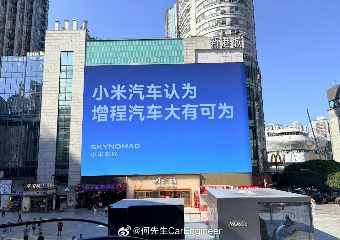 小米澎程认为增程大有可为在中国的新能源汽车市场理想把增程从0做到1小米澎程把增程