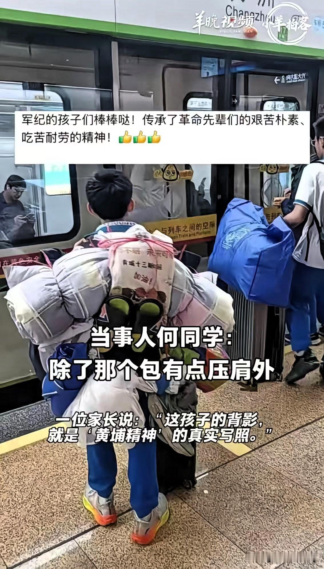 别再同情广州这个硬核背行李的学生了！大家都误会大了！

谁能想到，这个背着超大捆