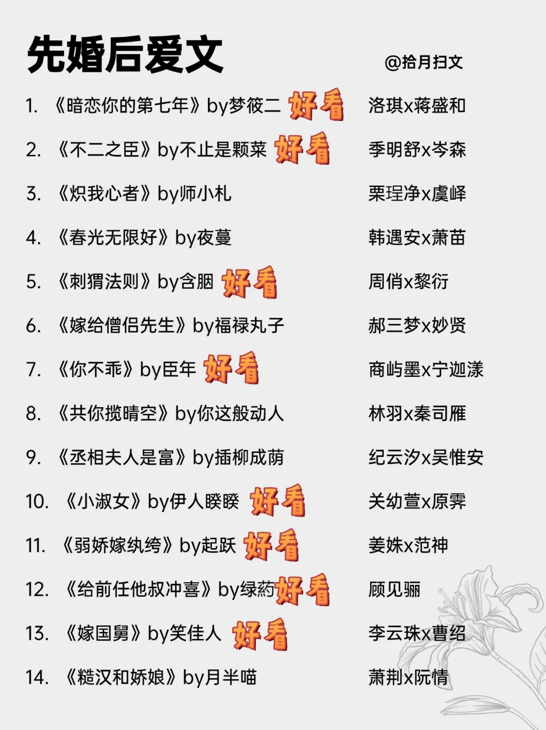 26本巨好看先婚后爱文