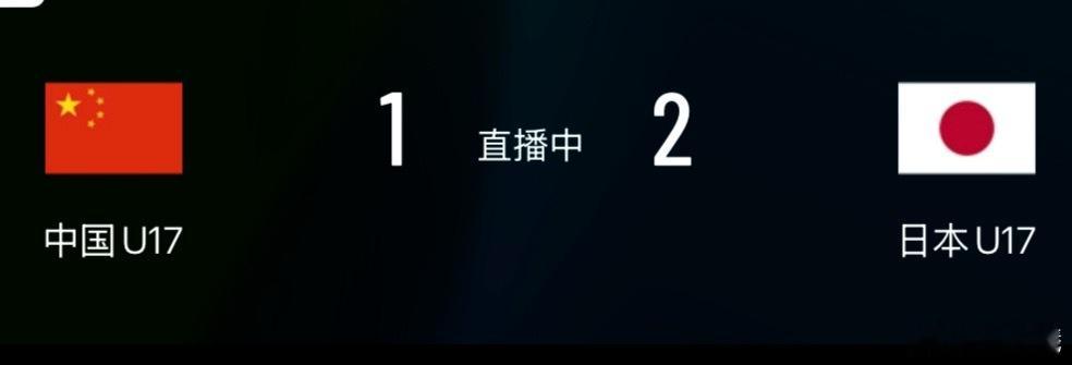 日本的10号北原麻纪确实强u17国足vs日本u17u17亚州杯u17国足