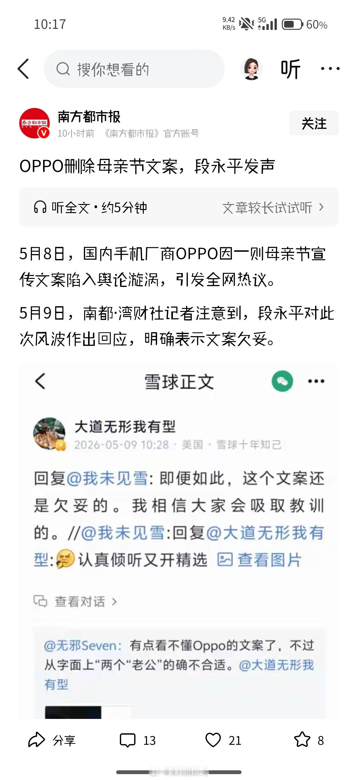 分享图片 
