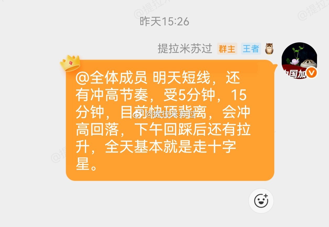 上证指数午盘点评 观点不变   昨天杀了一批愣头青而已 