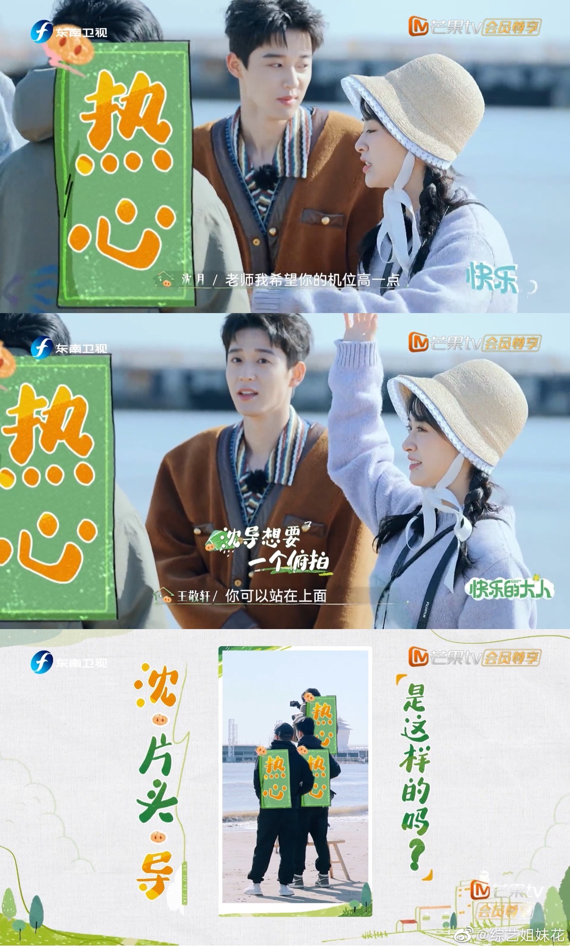 #沈月是快乐的大人片头动作指导# 沈月业务能力疯狂上分中，先是总导演，后有剧照师