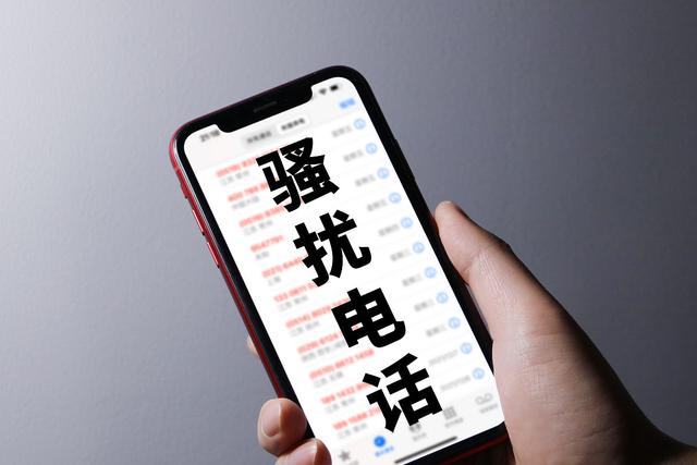 #销售每天打400个骚扰电话# 呵呵，各种什么教你如果防止骚扰电话，拦截骚扰电话