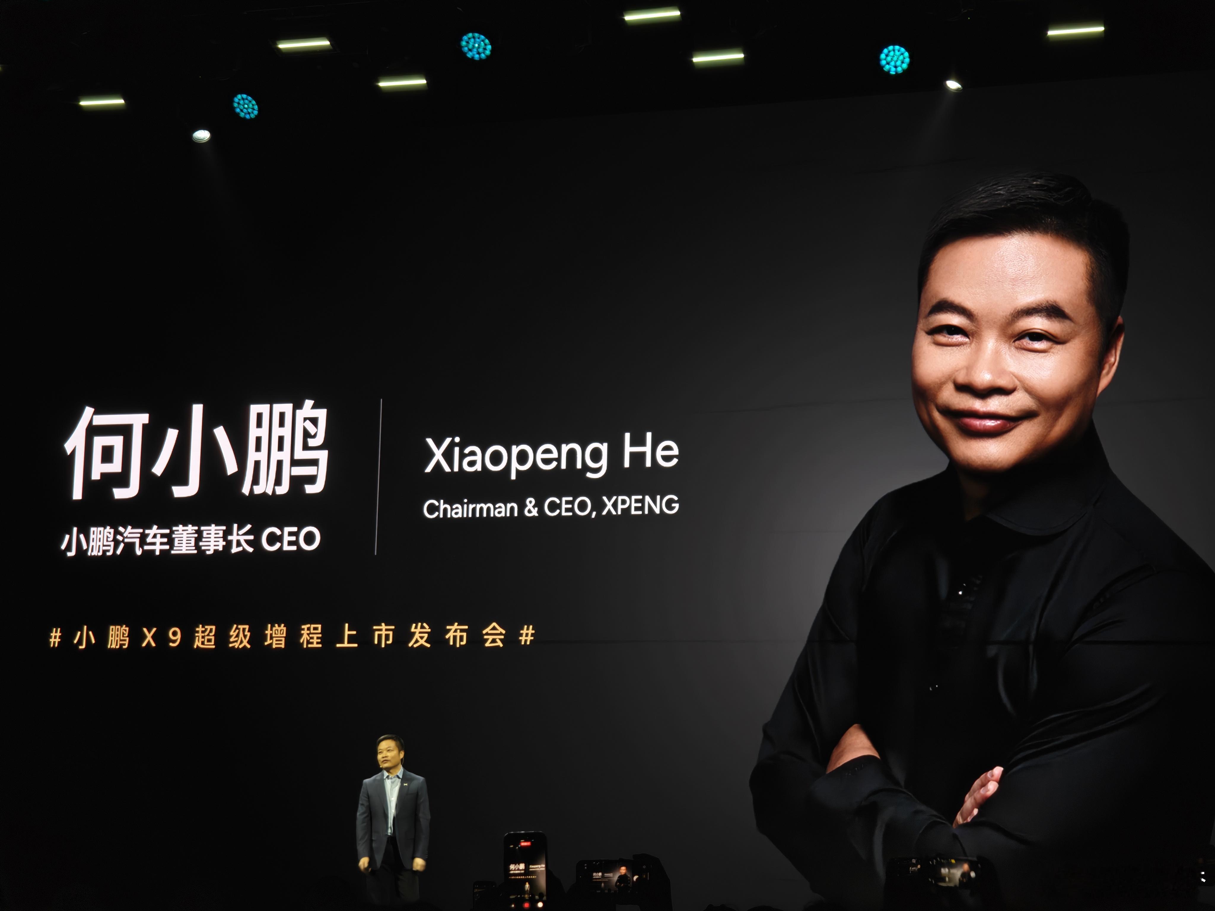 何小鹏:今天过后，小鹏汽车正式开始一车双能时代