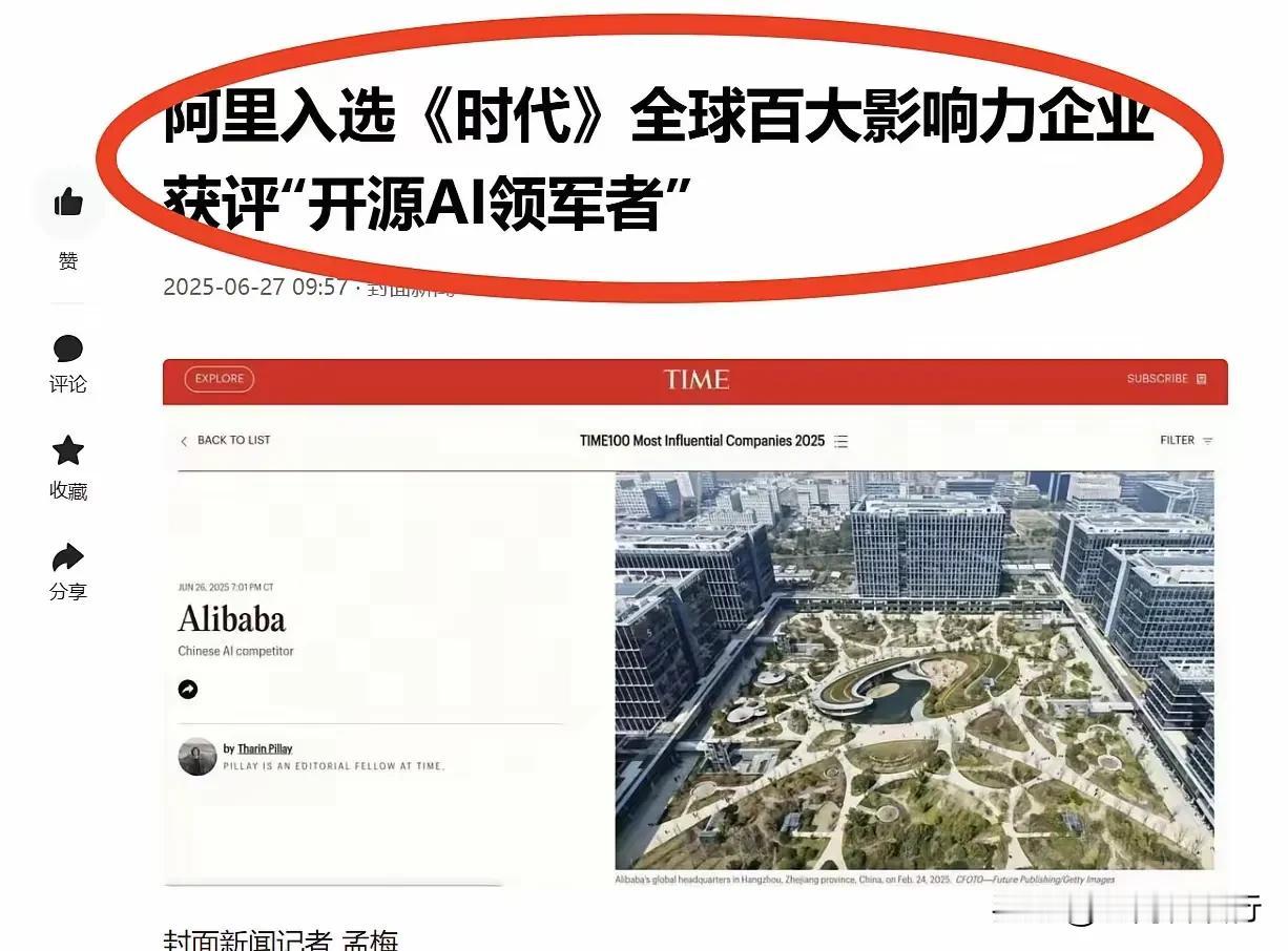 可贺可喜!恭喜阿里再次入选，这也是继去年之后第二次入选了，喜气洋洋！

就在6月