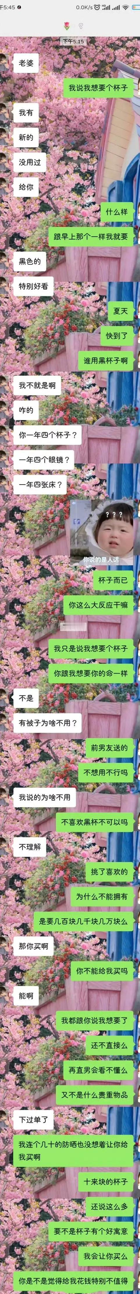 没钱还是别谈恋爱了[泪] ​ ​​​