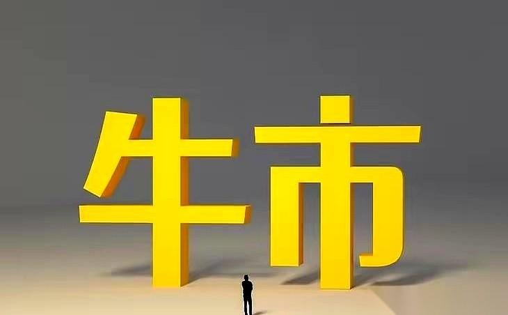 尾盘那一下，看得我直想笑。
硬生生把指数拉红，把各种指标画得漂漂亮亮，生怕别人看