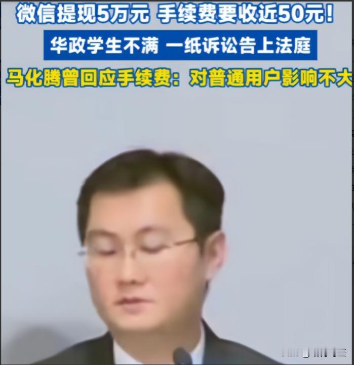 “真够有魄力的！”2024年9月，一名法学研究生在微信尝试提取50000元至银行