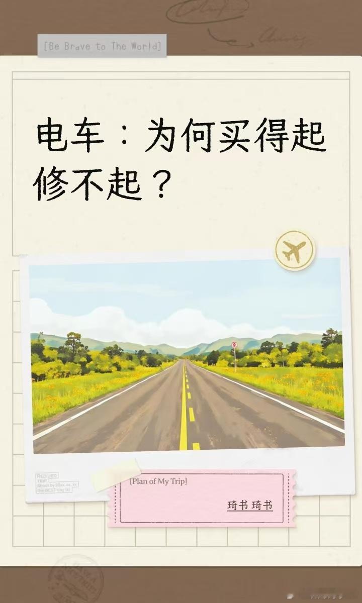 新能源车为何买得起修不起 不少人都有同感，新能源车看着入手门槛不高，真到维修环节