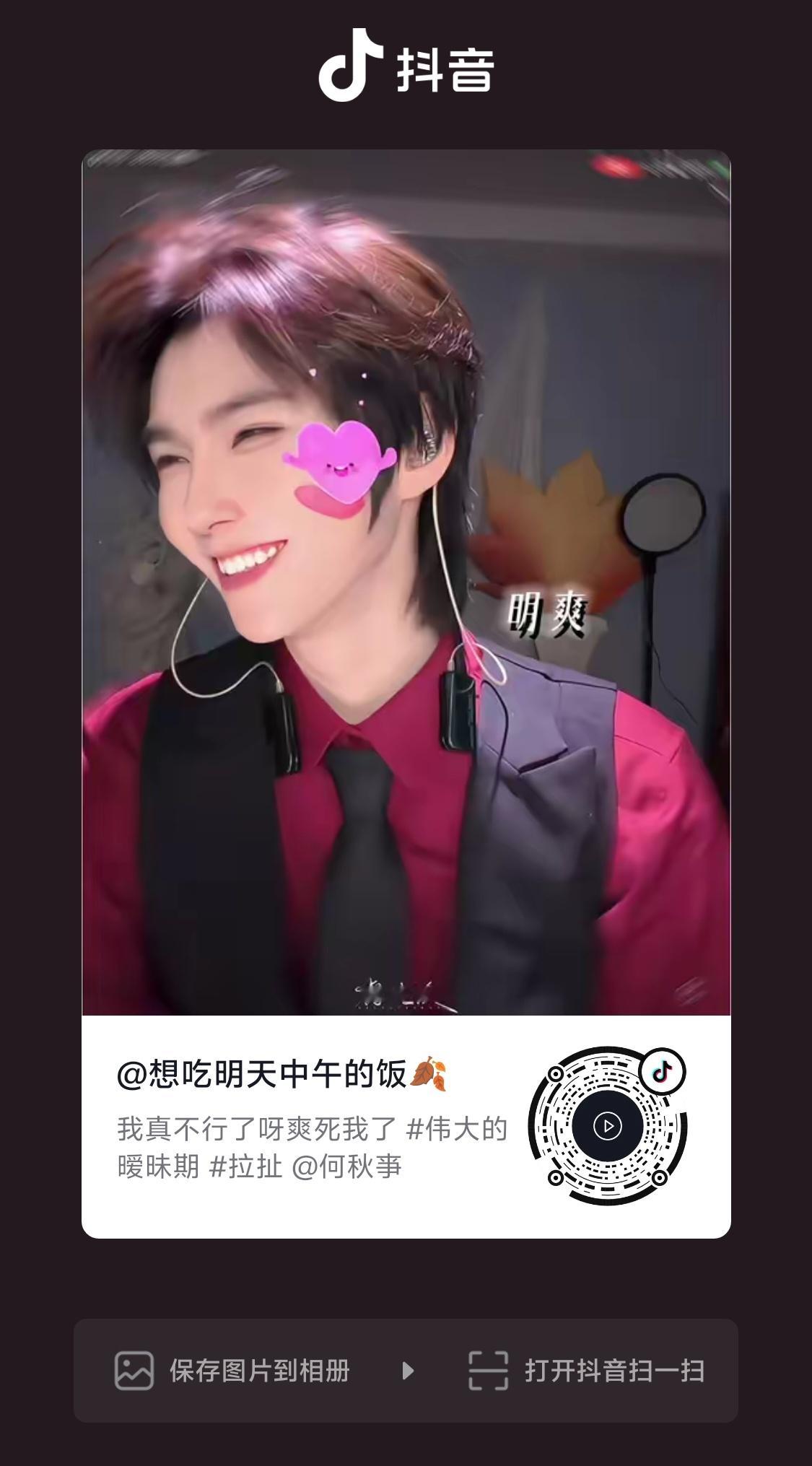好暧昧啊 