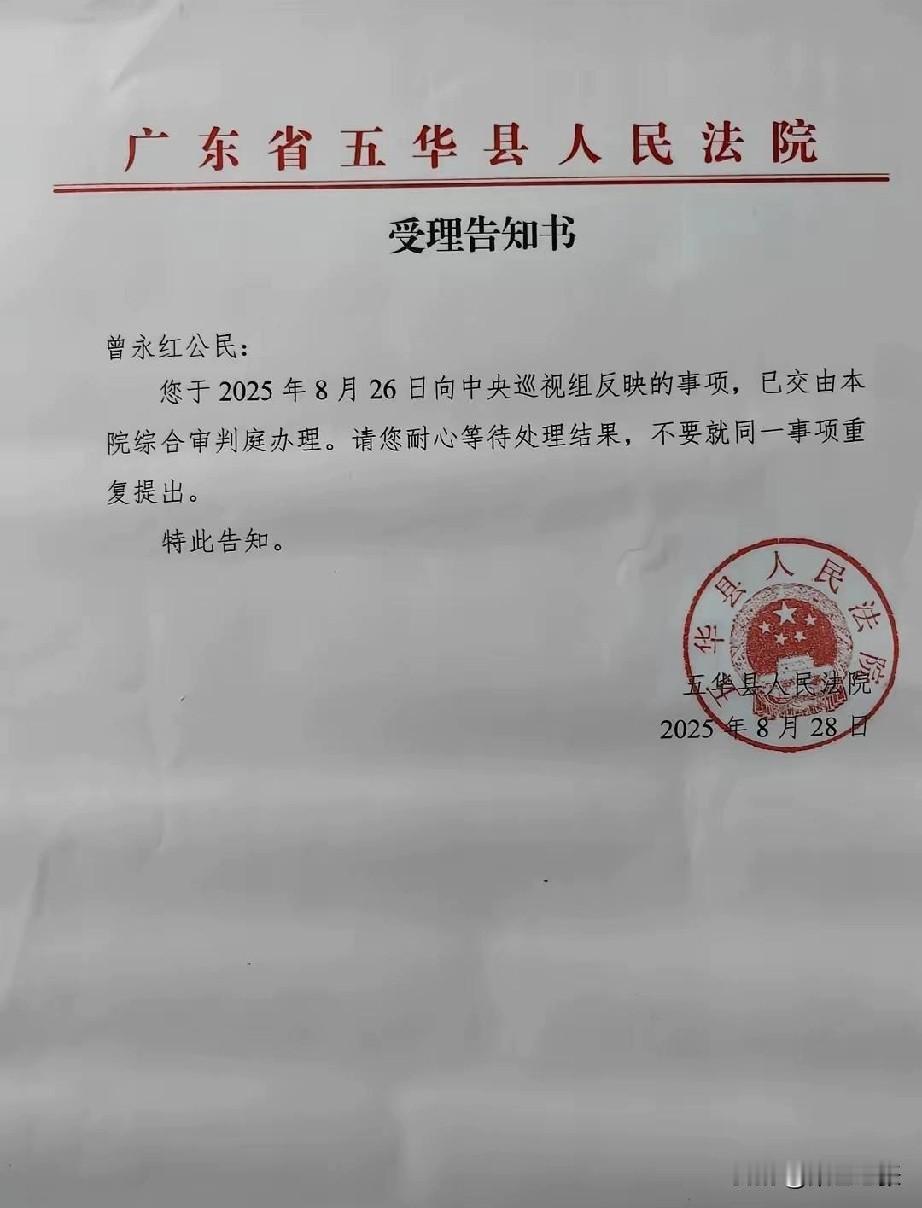 广东省五华县法院回复当事人时称呼“公民”，此为值得关注的首例。以往法院回复多用“