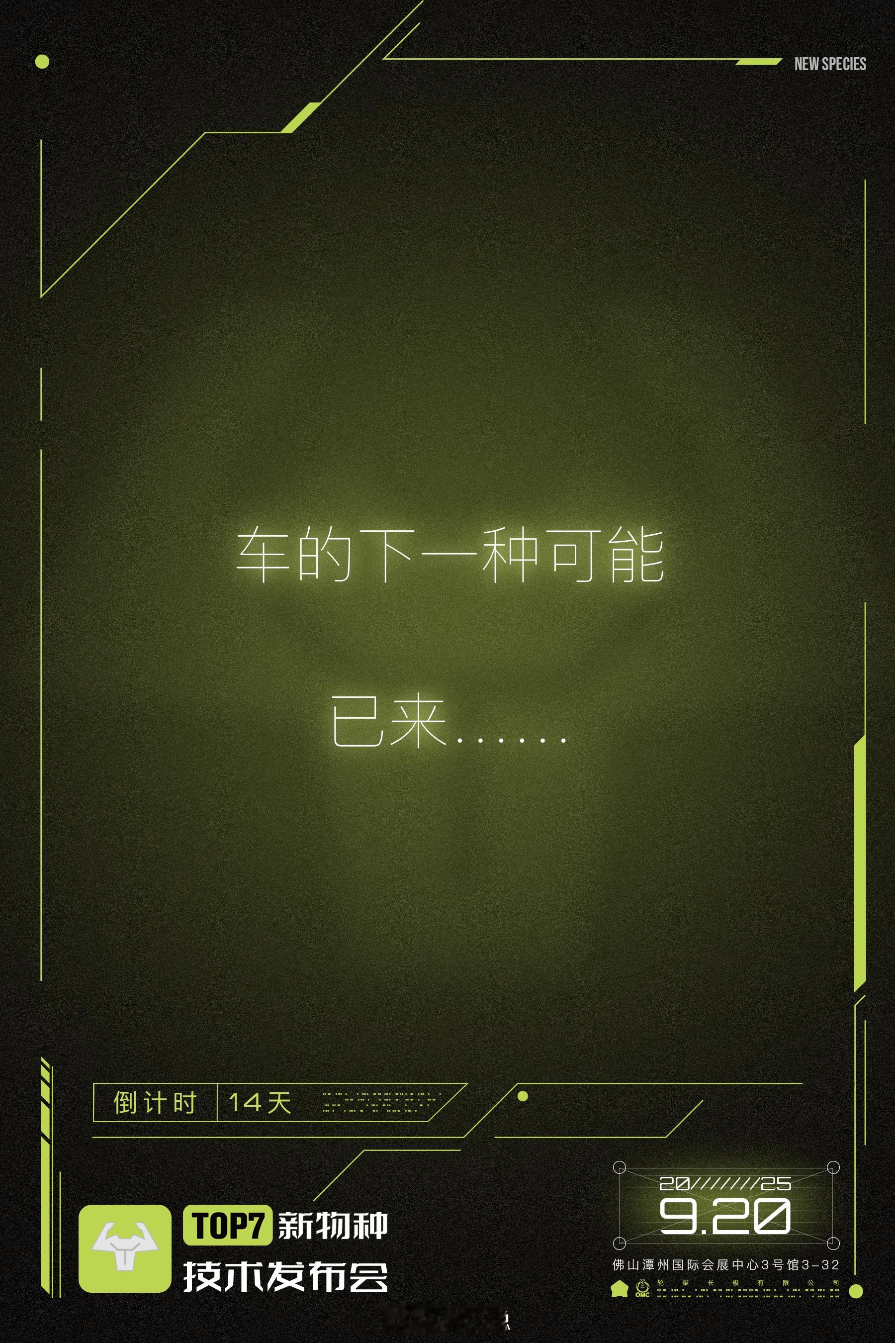 top 7 新物种 倒计时14天[不愧是你][不愧是你] ​​​