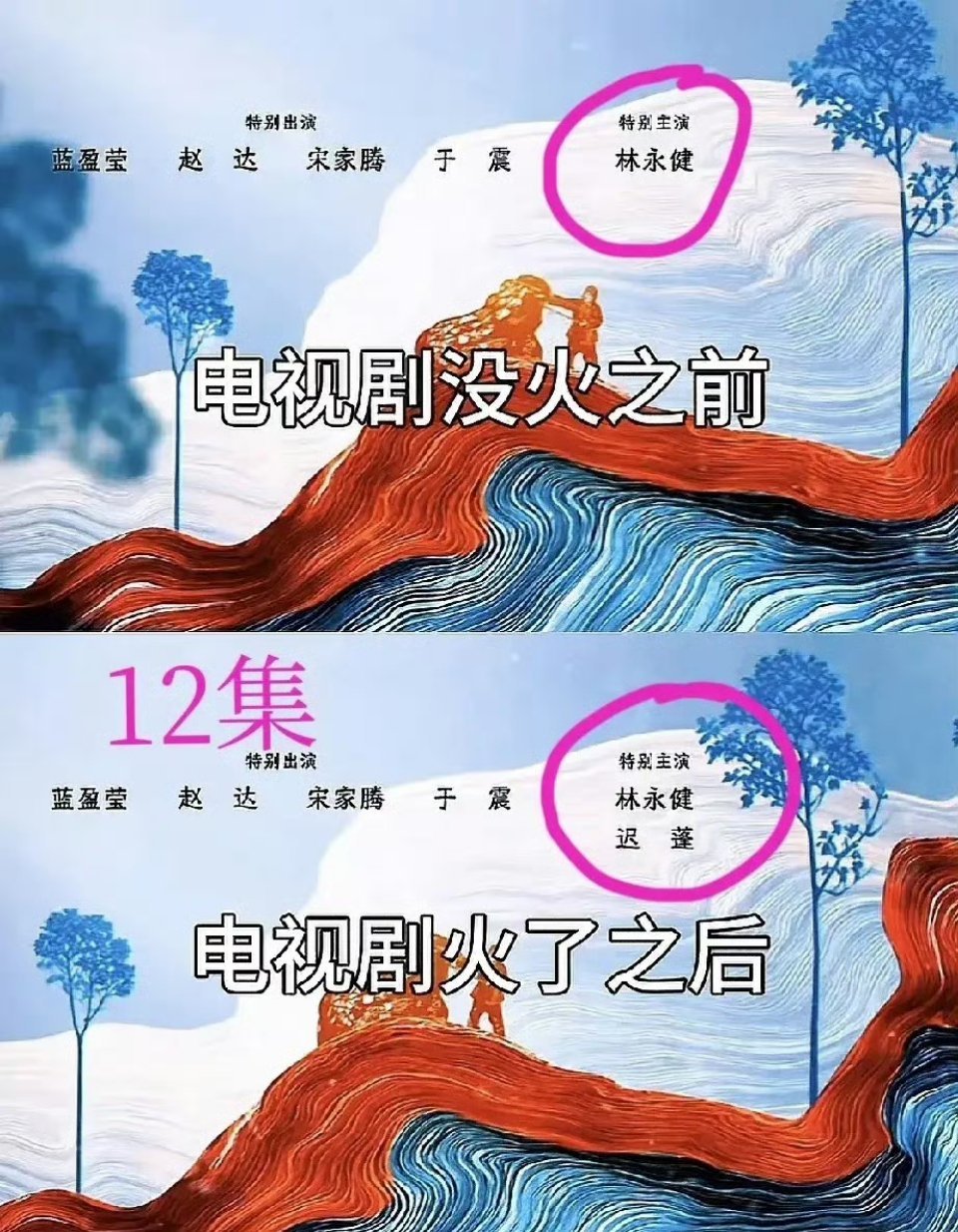 难怪郝蕾会说，不红就是原罪！你敢相信吗？在《生万物》前11集的演员表中竟然没有迟