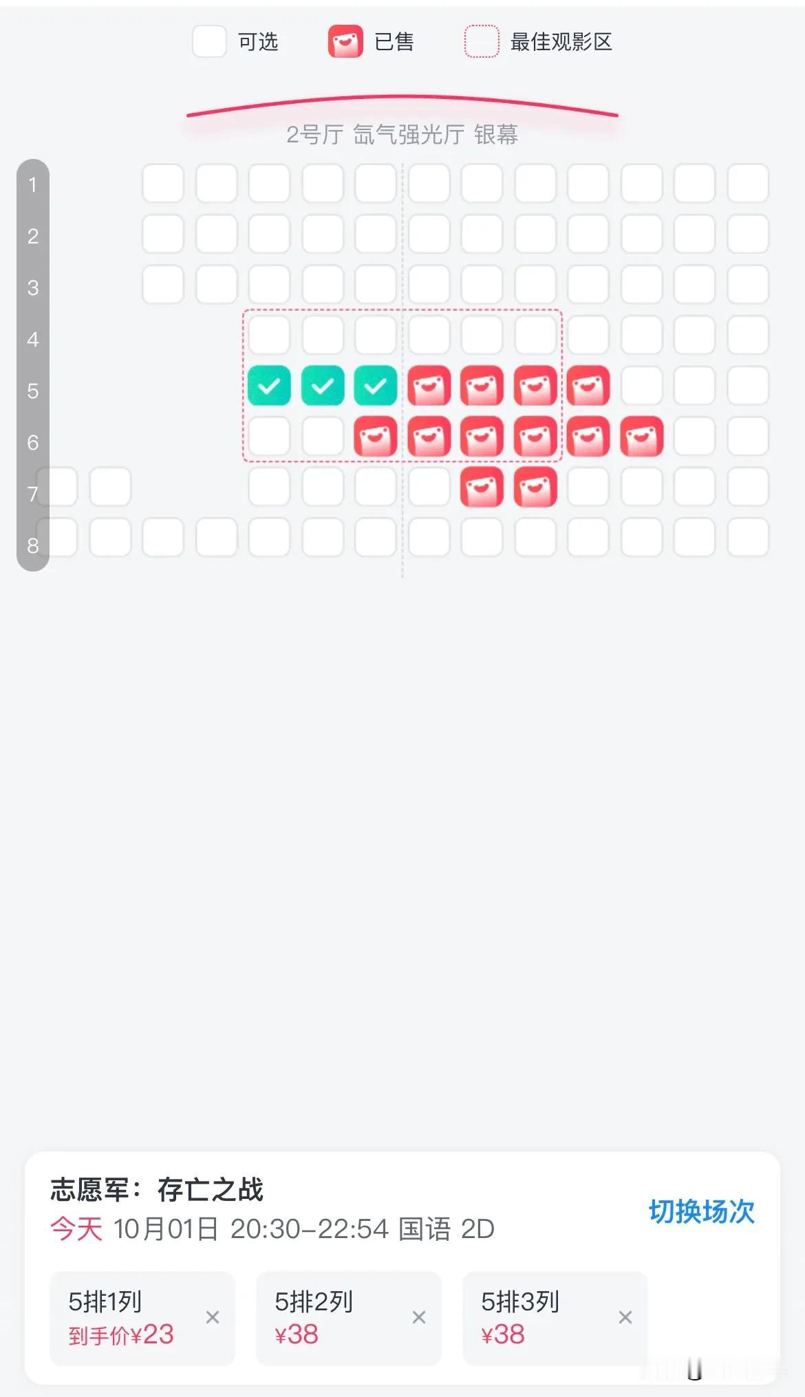  这个国庆节喜欢类型的电影又是一部没有，实在是没有什么好看的，就勉强选了两部，一