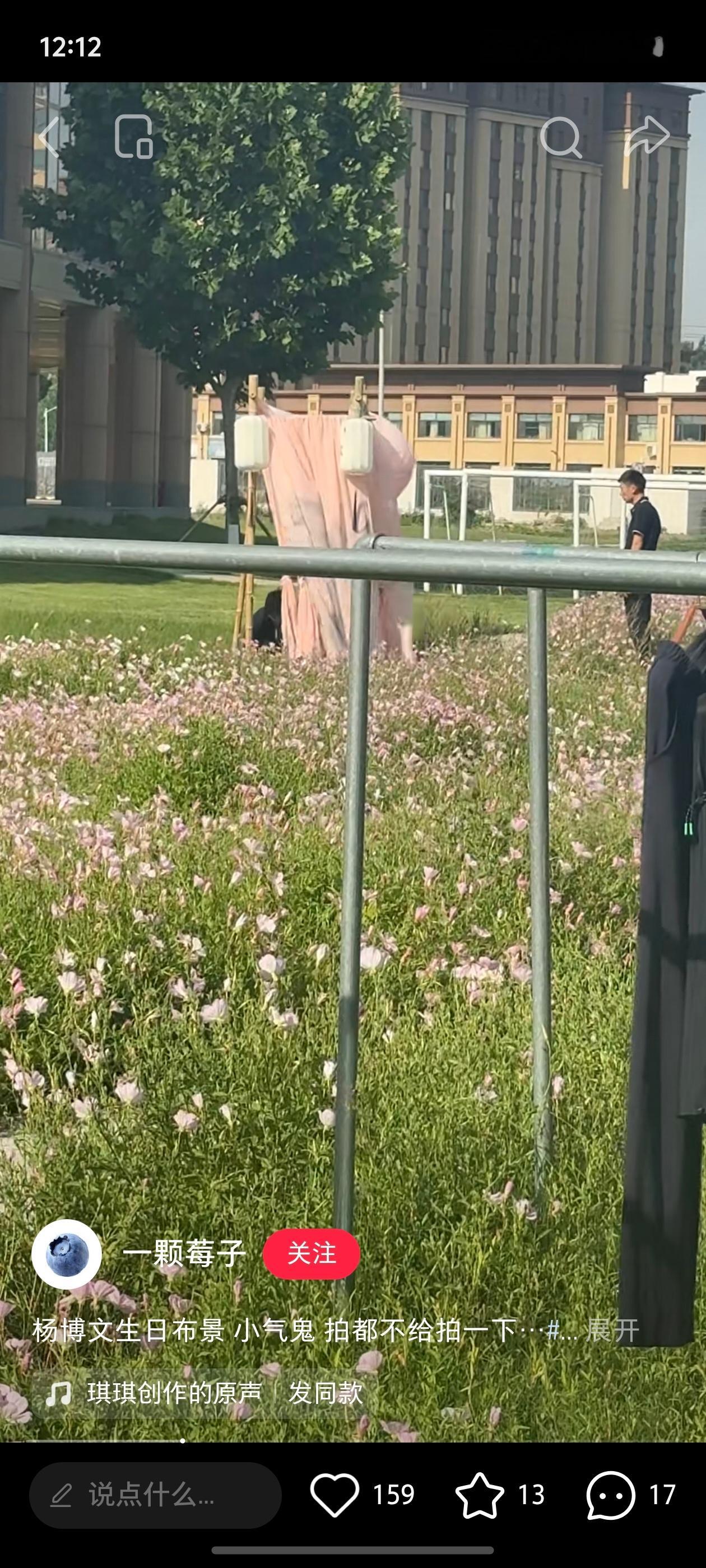 杨博文生日布景这么简陋？ 