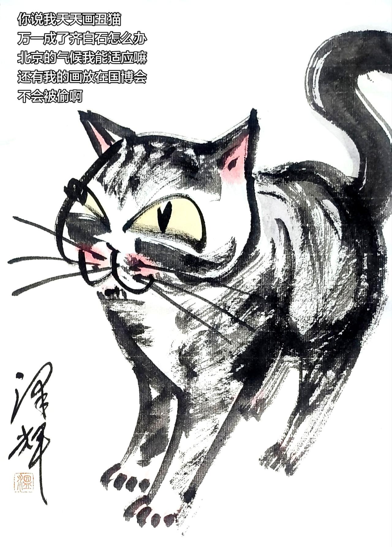 水墨写意猫 中国画猫猫 可爱猫咪国画 水墨萌猫风格 温泽辉潦草猫