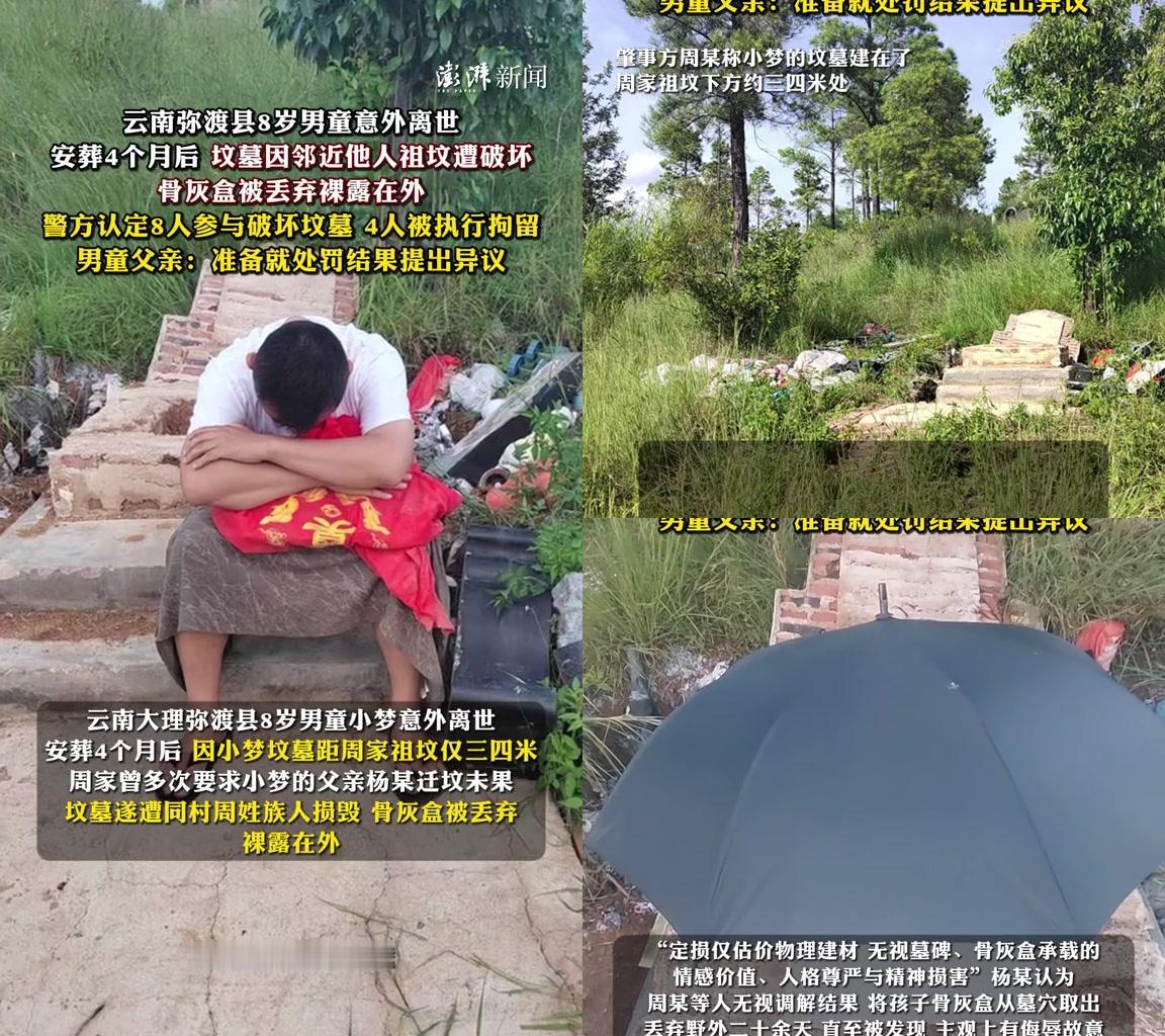 8岁小梦的骨灰盒在野地里躺了20天，他爸爸捧着碎碑哭：“我连儿子最后一点体面都没