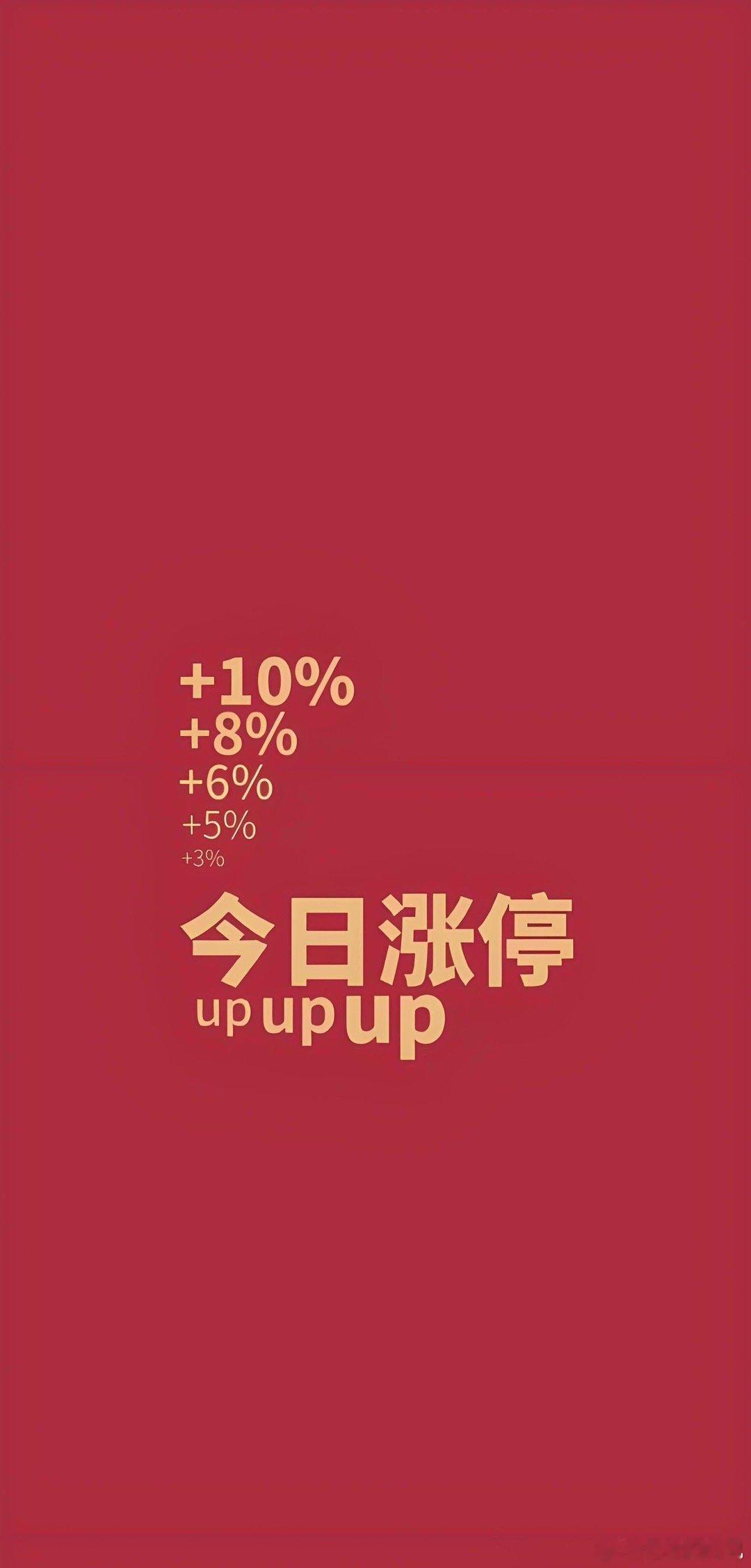 大家早上好，新的一周，顺遂，顺利，每一天都不被辜负！大吉大利！签到【518】 