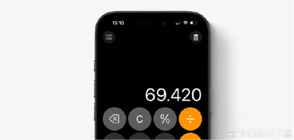 iOS26修复计算器改动报道称在 iOS 26 系统的计算器应用中，苹果为回应 