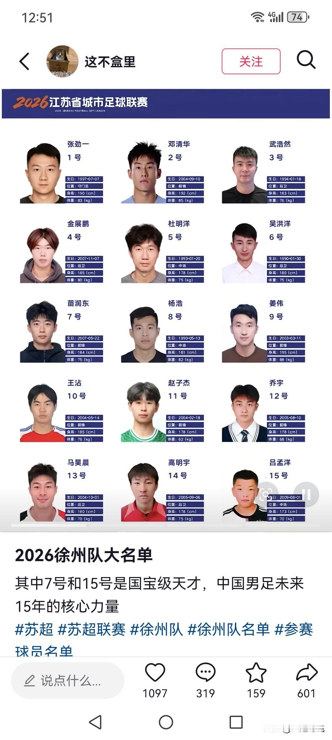 本人既不是徐州人，也不是南通人。说句实在话：南通队和徐州实力相当，只要在战术上略