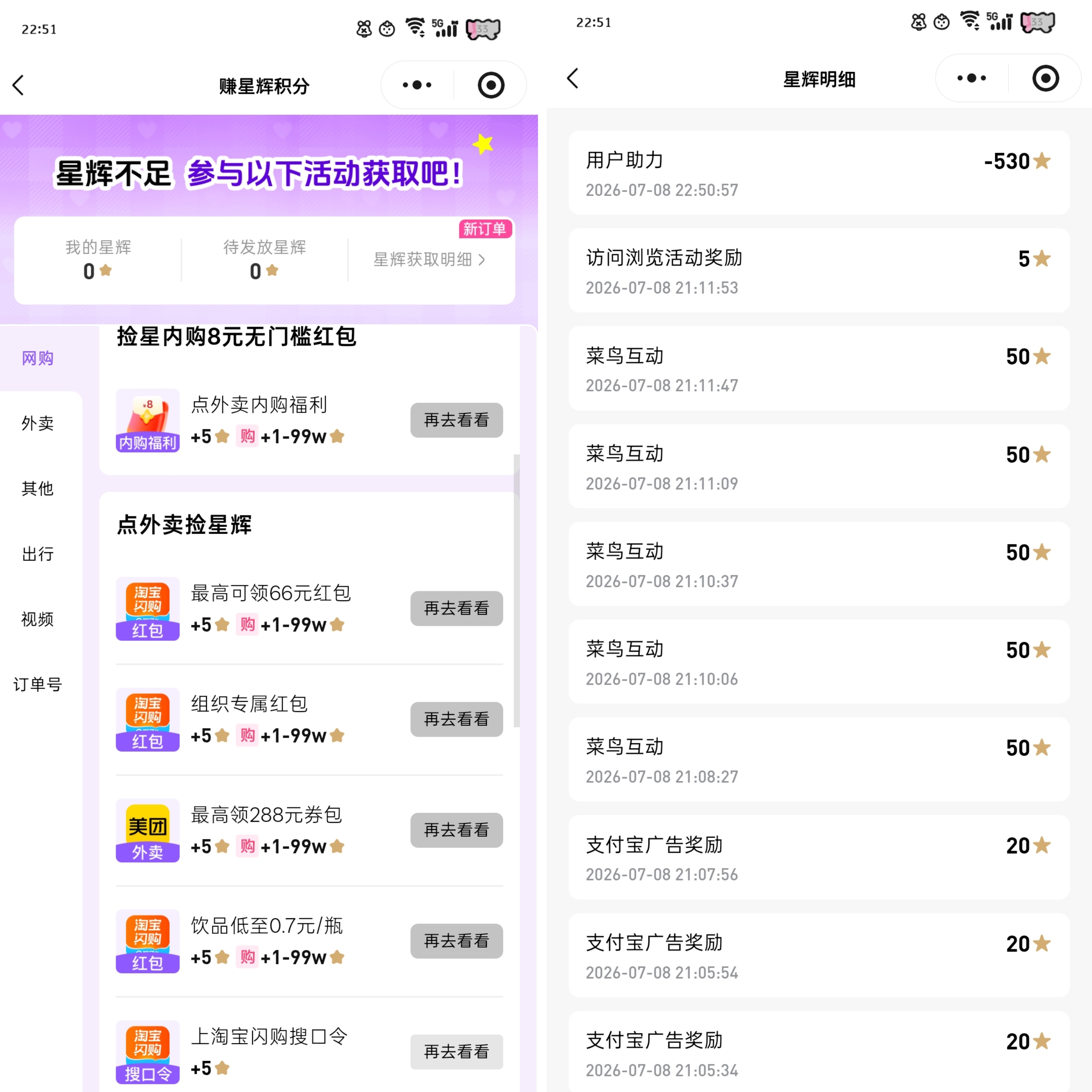 捡回星星✔️——来自鞠婧祎千香   jjy鞠婧祎姜黎非  千香•鞠婧祎•姜黎非客