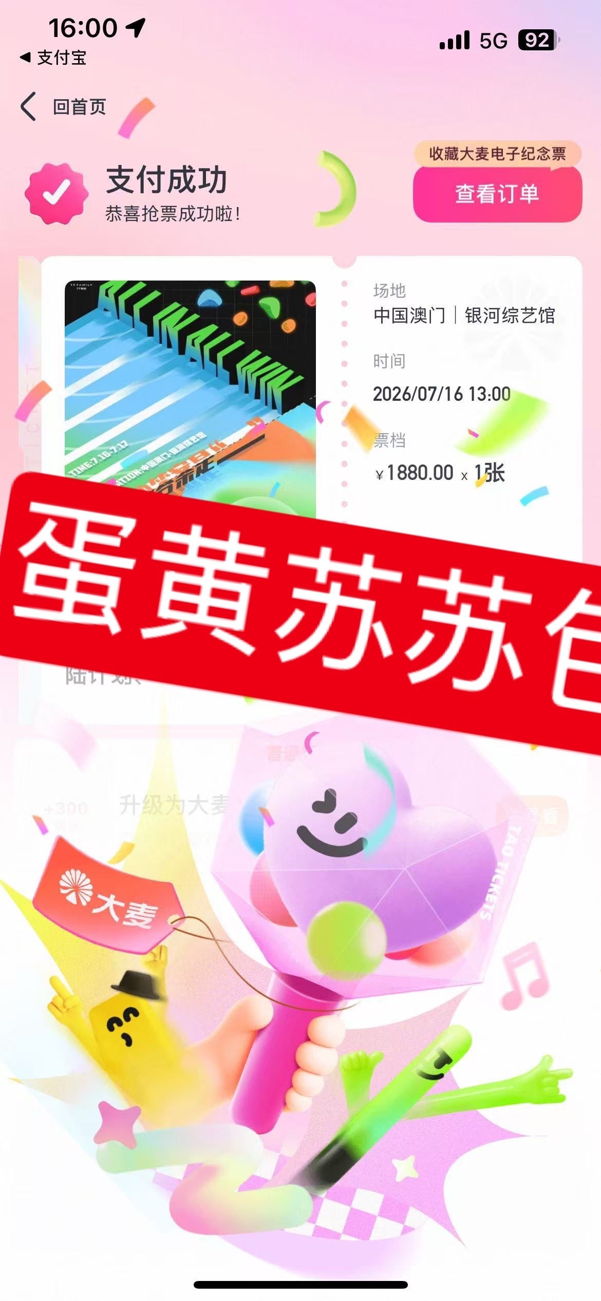再次感谢灯姐出我的一张原价票感谢其他灯姐一直帮我抢票，辛苦一直给我找票的灯姐～ 