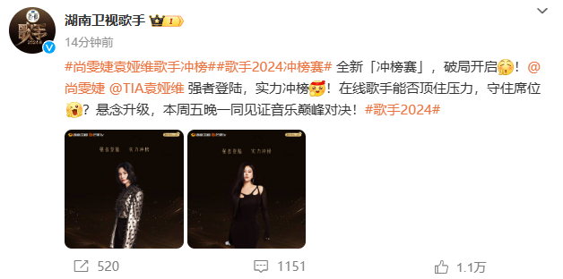 #尚雯婕袁娅维浪姐请假成功# 尚雯婕袁娅维冲榜歌手，感谢浪姐批假条哈哈，姐姐们加