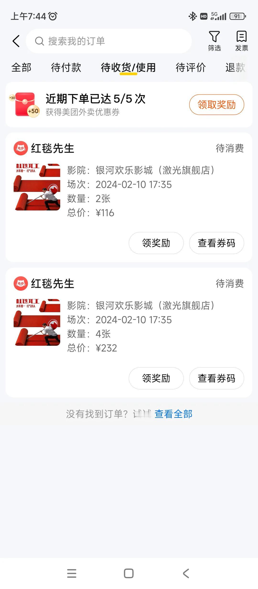 红毯先生走起来
大年初一，看红毯先生，交个朋友
宁浩+刘德华的合作
期待已久