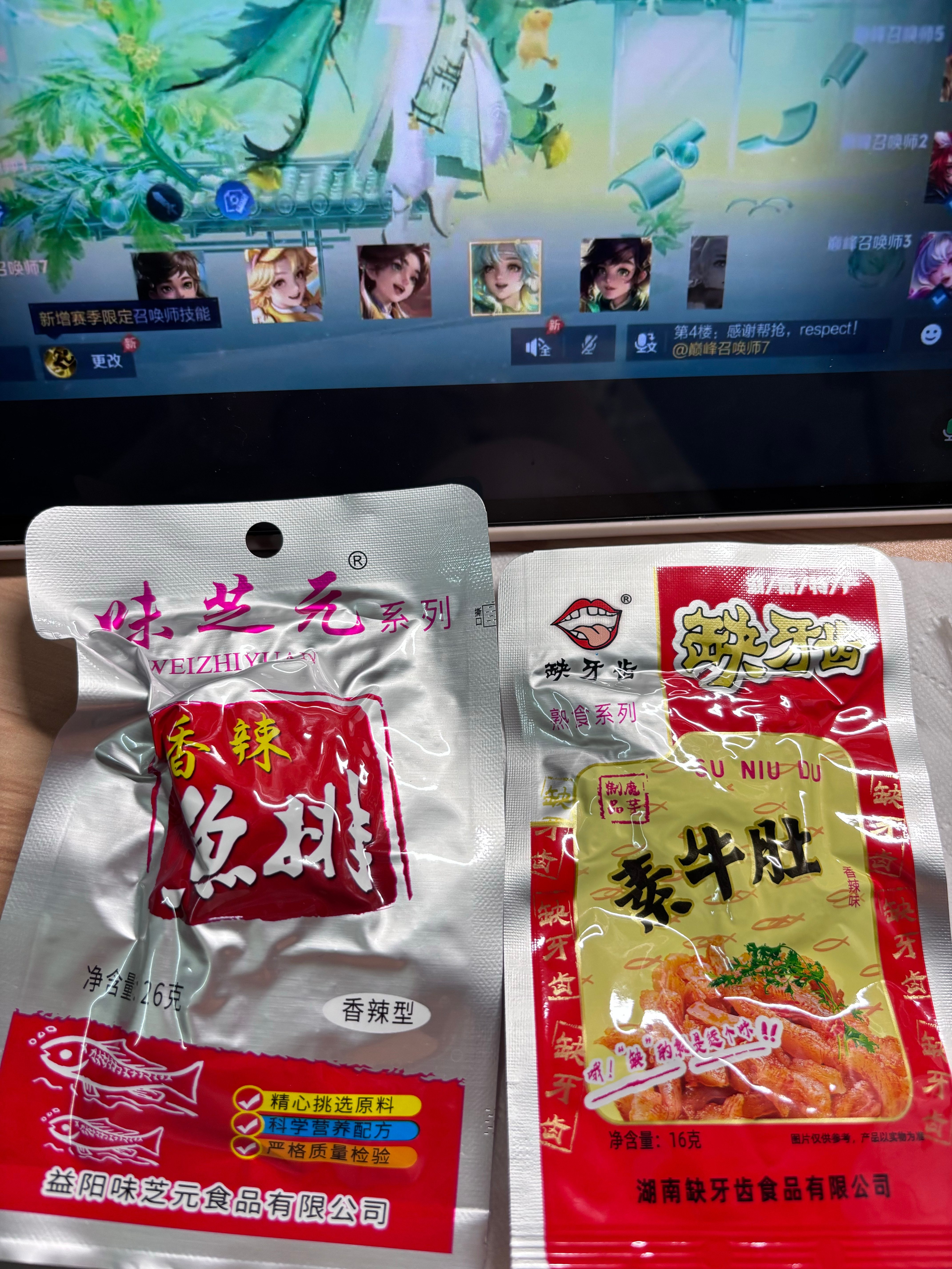 想看吃哪一个 