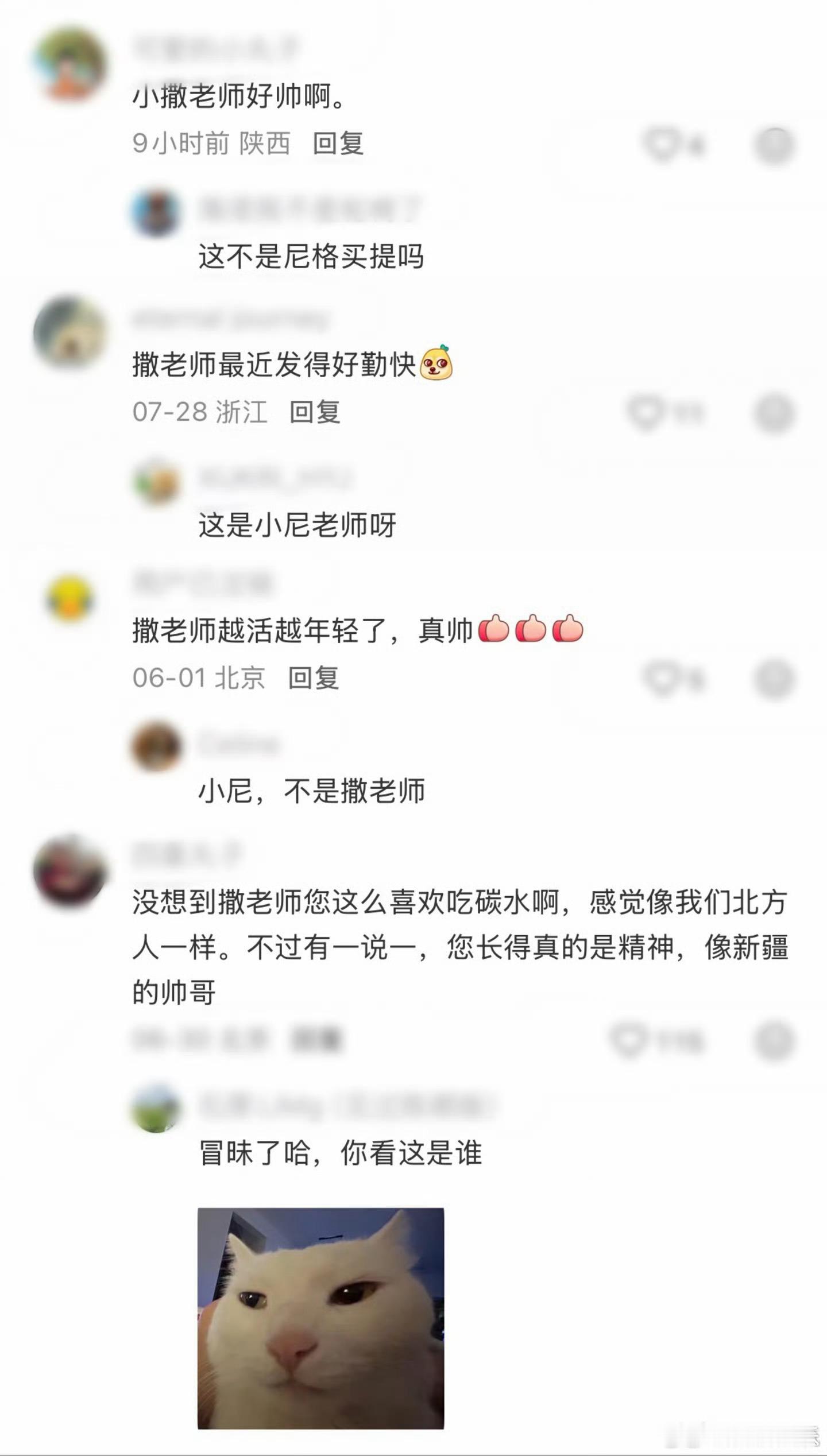 尼格买提回应被认成撒贝宁尼格买提被认错的那些年📺节目疯狂吐槽被认错遭遇，线上留