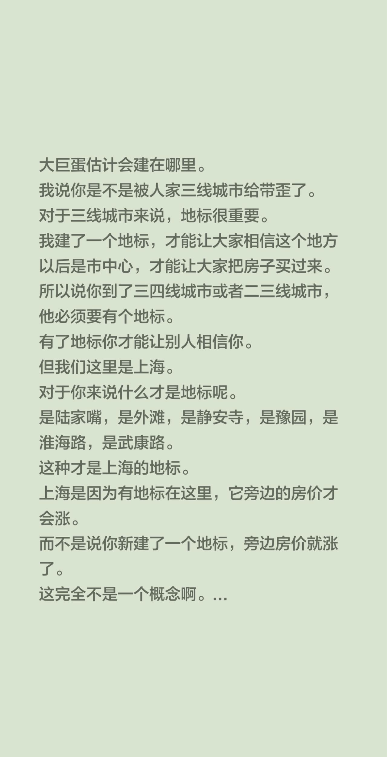 大巨蛋估计会建在哪里。
我说你是不是被人家三线城市给带歪了。
对于三线城市来说，