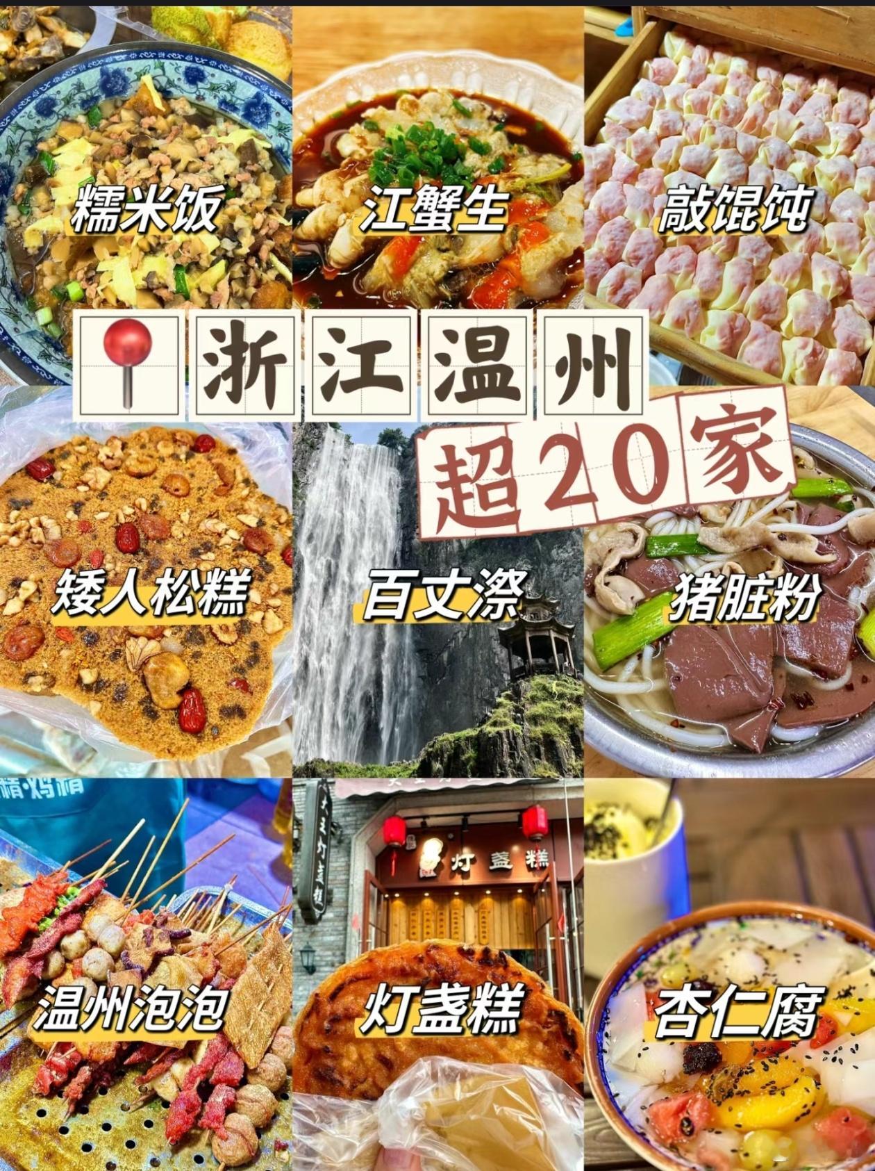 要赴一哥们儿的婚宴，明晚抵达温州，后天抵达松阳…此时刚下夜班却困意全无…已经开始