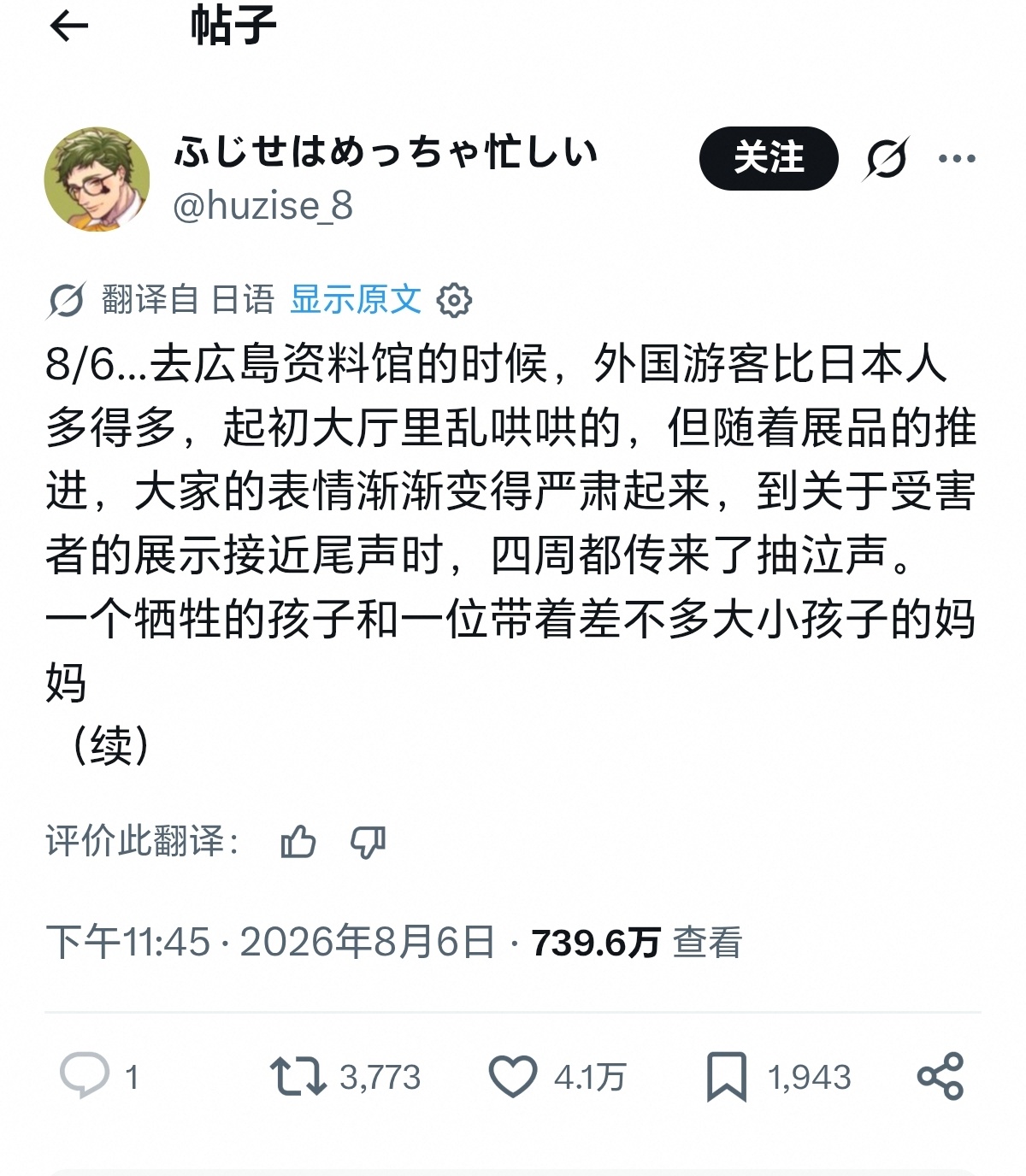 广岛原子弹爆炸博物馆，日本人如何卖惨 广岛长崎的昨日未必不会是日本的明天