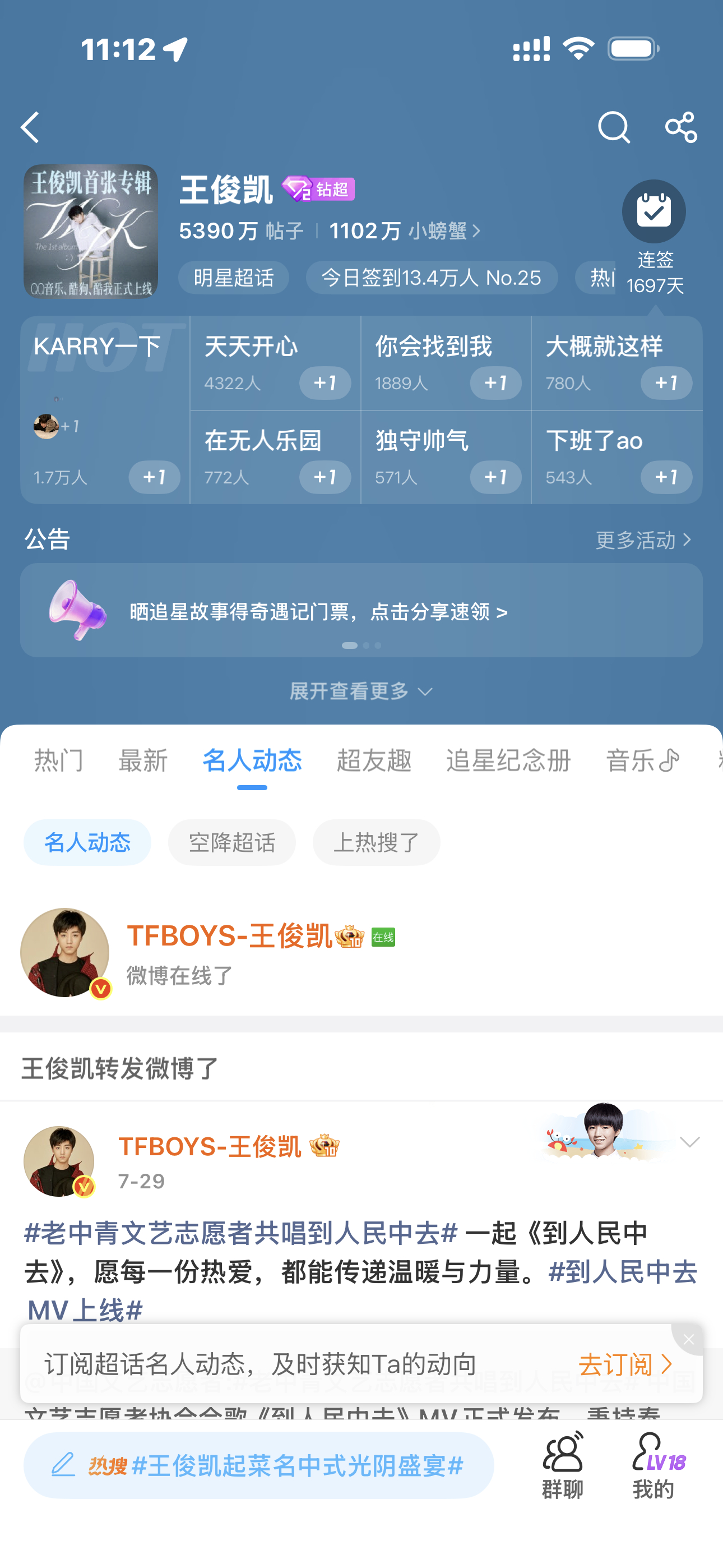 王俊凯  拜拜