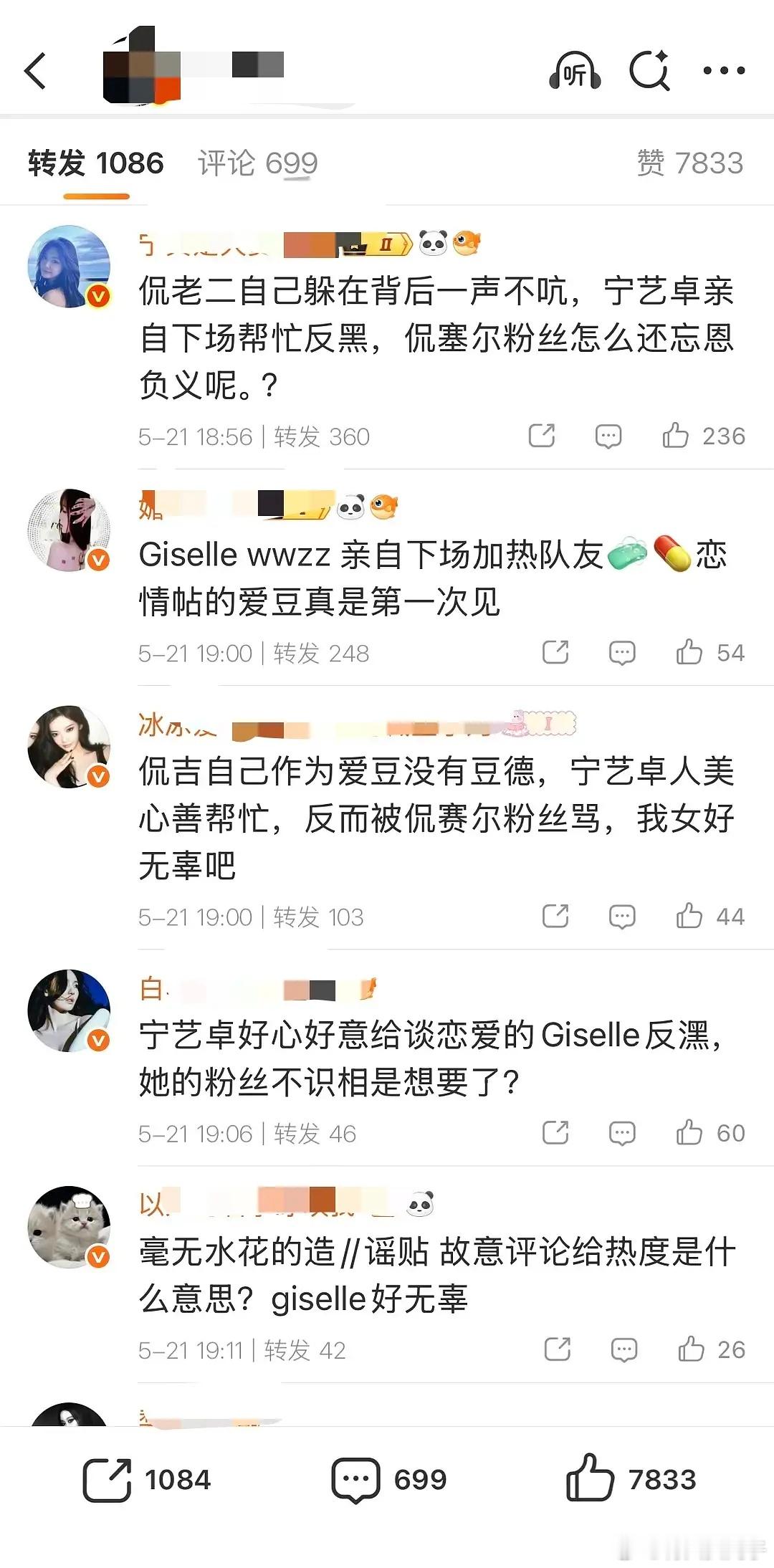 宁艺卓在ins代回复三位队友恋情，回复一个表情“😂”，宁艺卓和吉赛尔粉丝已开战